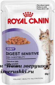 РОЯЛ КАНИН пауч для кошек для улучшения пищеварения 85 г (RC Digest Sensitive 9) ― интернет зоомагазин  "Наши зверушки"